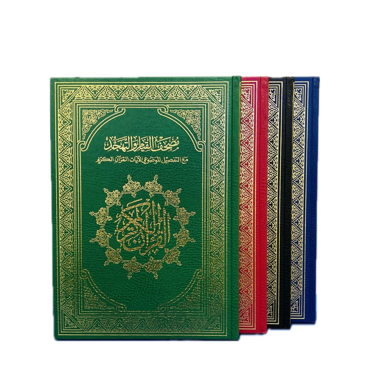 مصحف القيام و الختم ( الكويت و قطر )