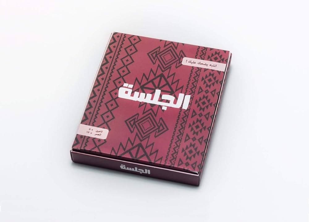 الجلسة