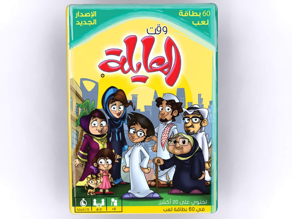 The time for the family