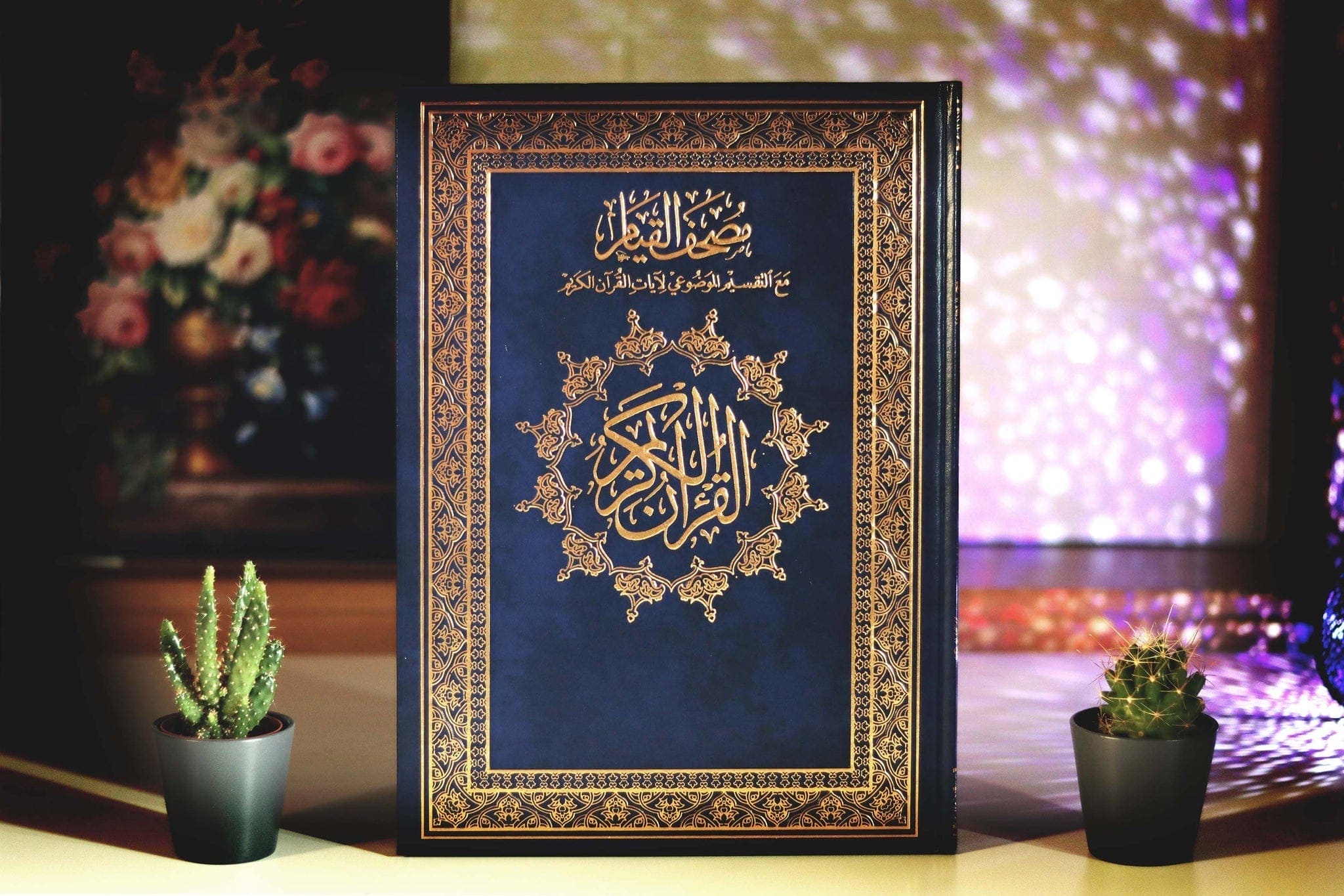 مصحف القيام و الختم ( الكويت و قطر )