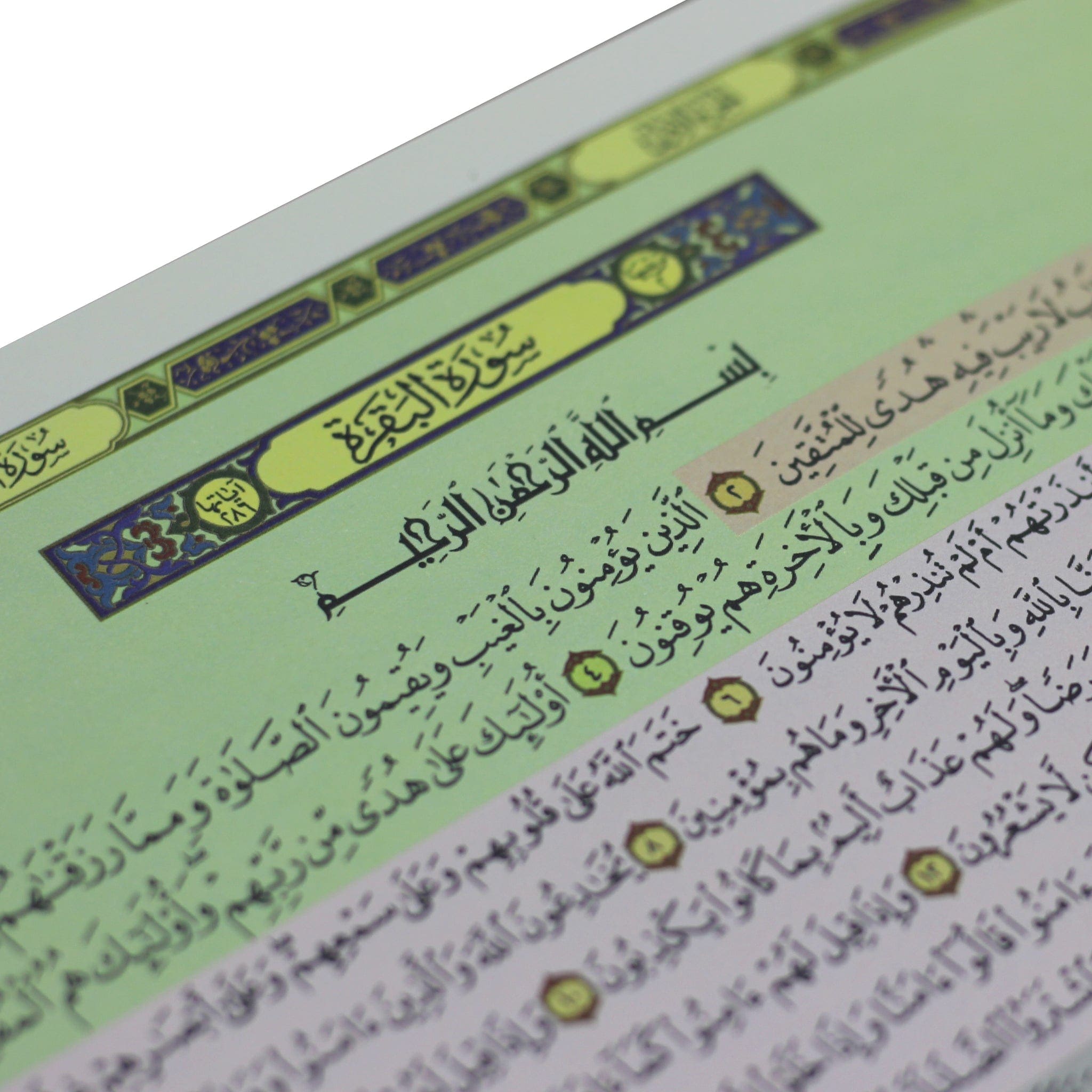 مصحف القيام و الختم ( الكويت و قطر )