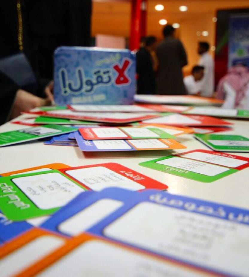 قول بس لا تقول 2