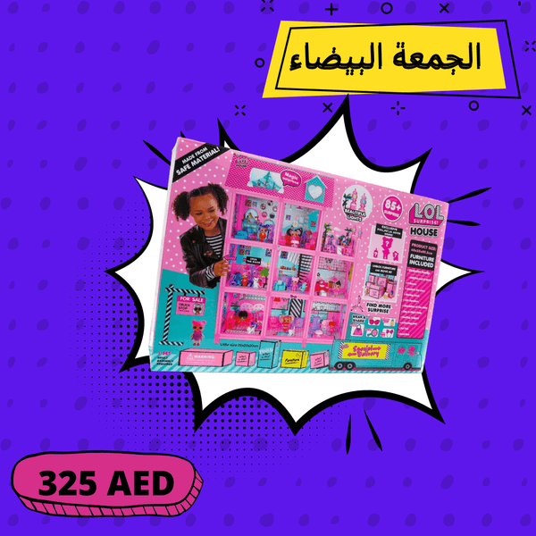 بيت الأحلام الكبير L.O.L