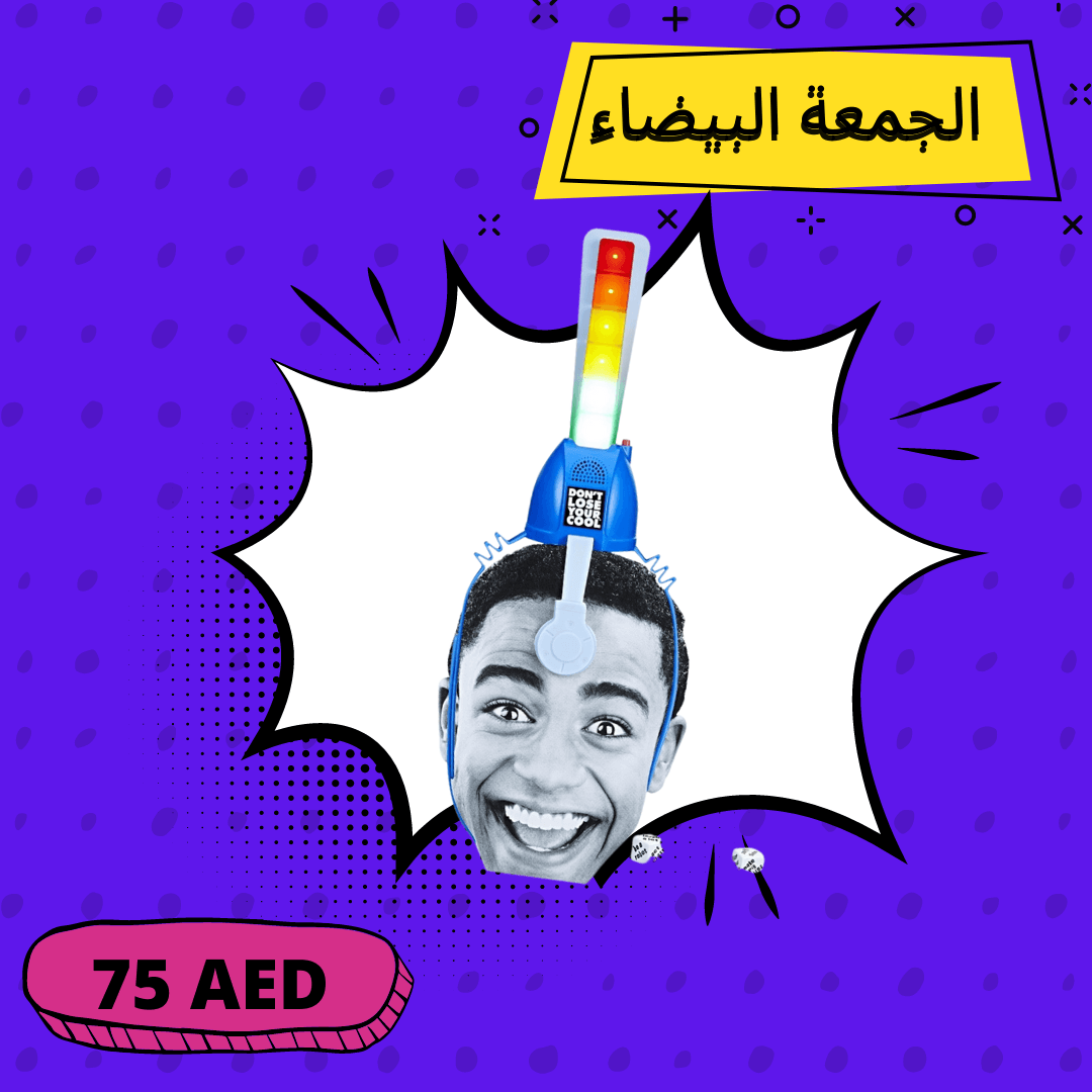 هدي أعصابك