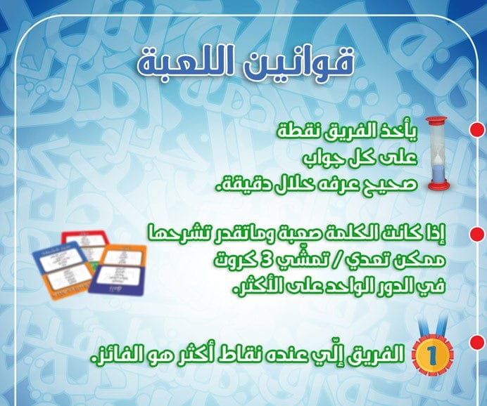 قول بس لا تقول 2