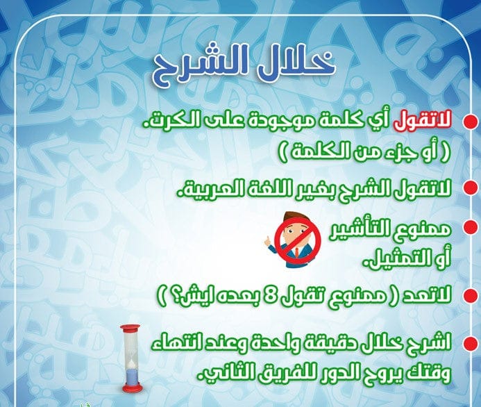 قول بس لا تقول 2