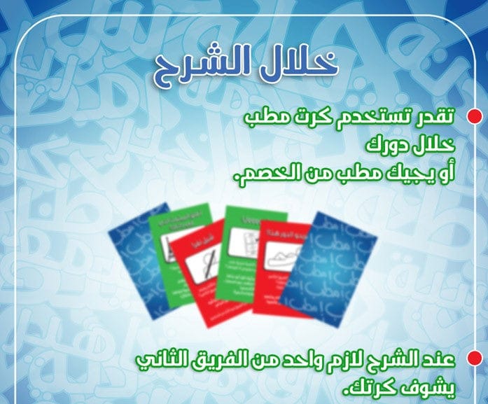قول بس لا تقول 2
