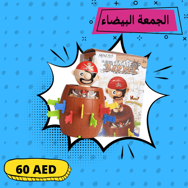 القرصان