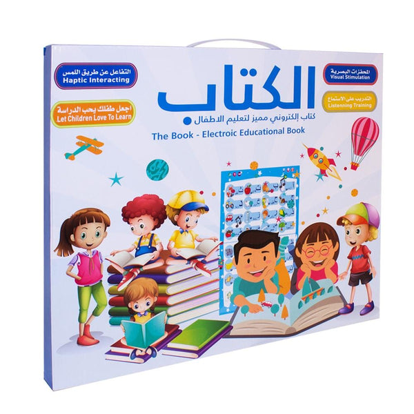 The distinguished book in Arabic and English