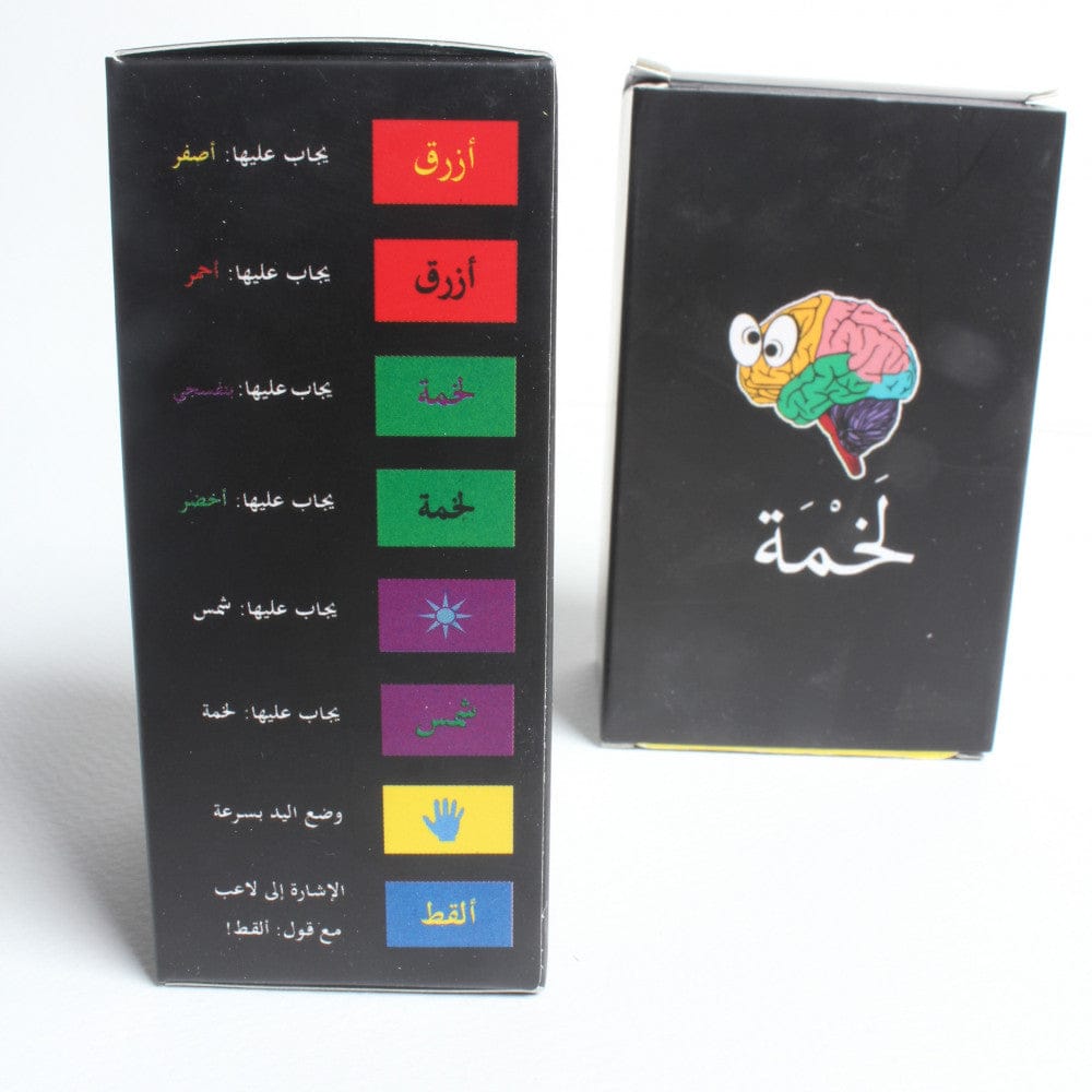 لعبة لخمة