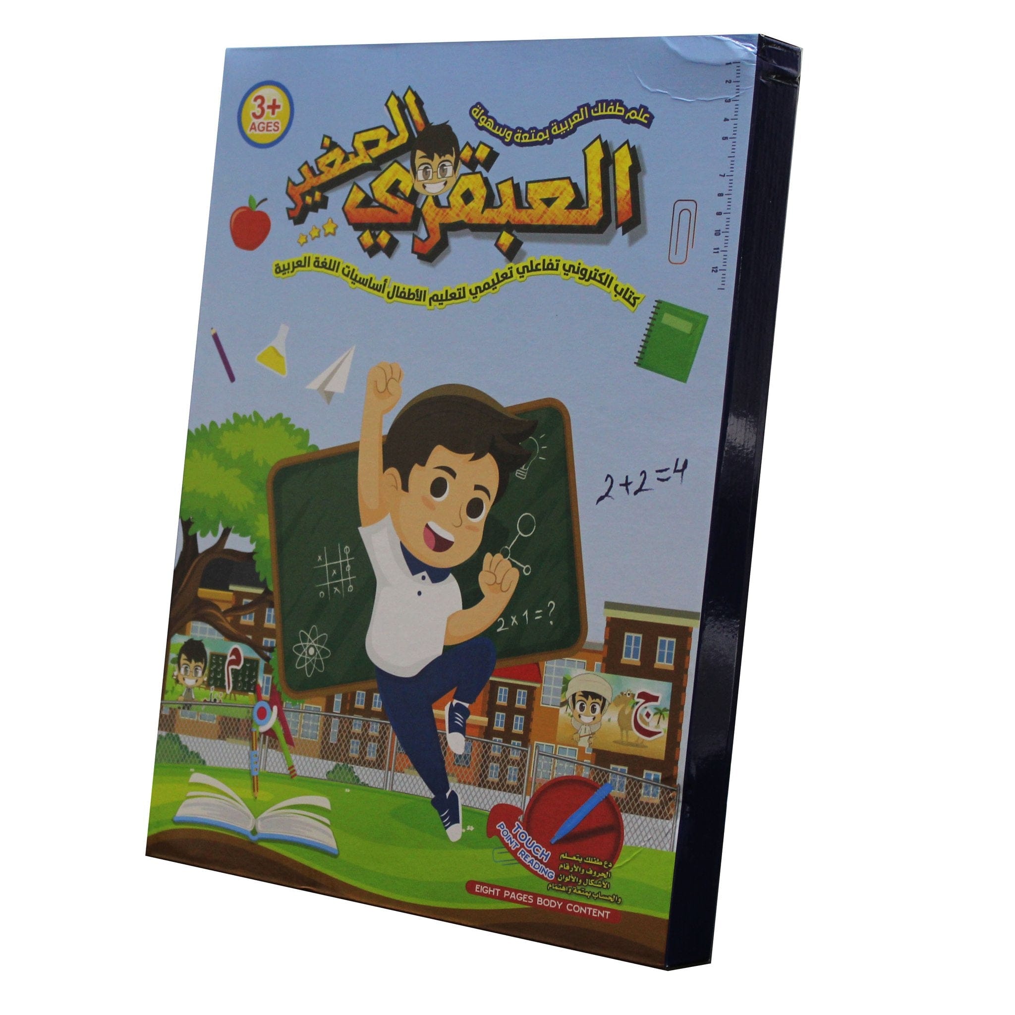 The book of the small genius educational