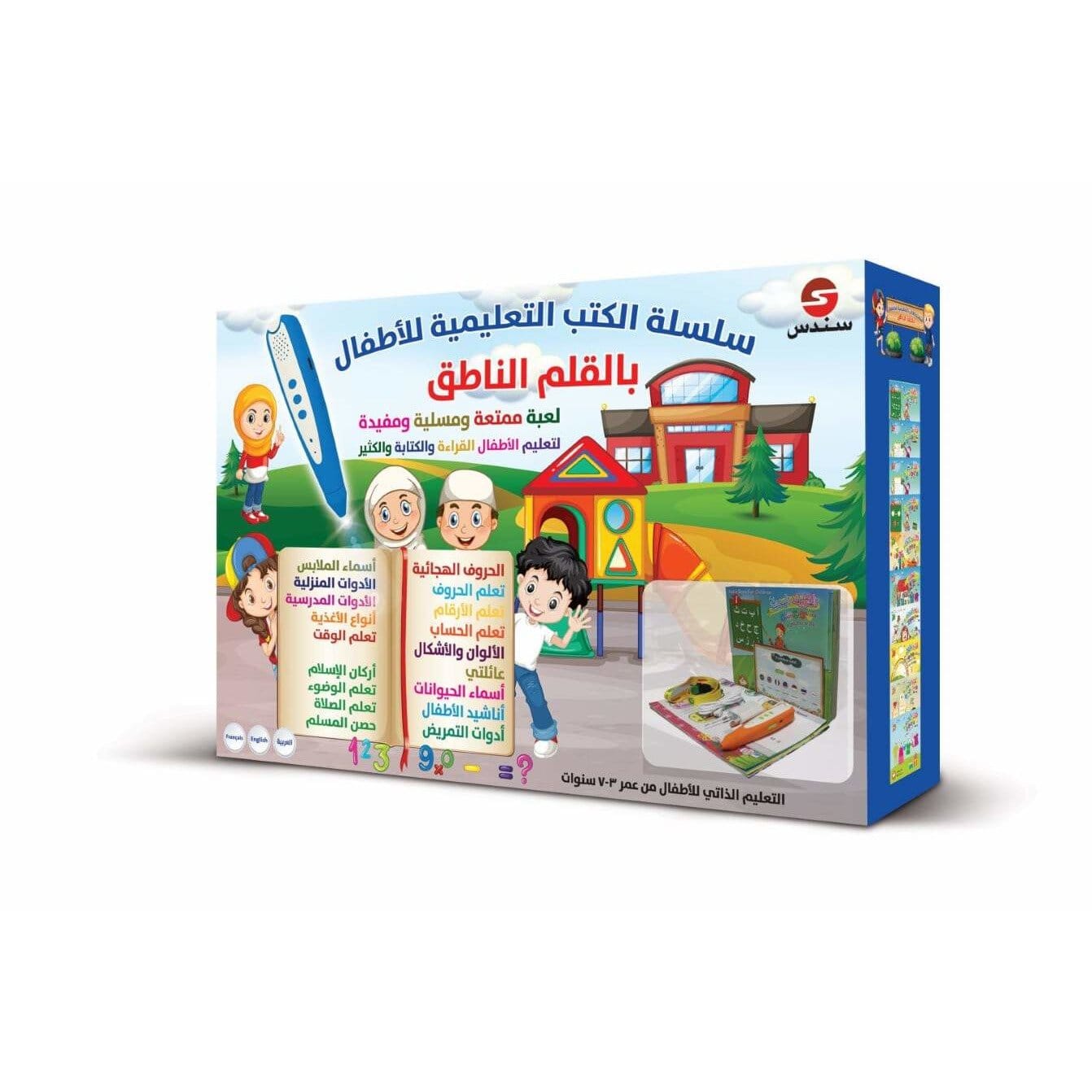 Educational books series with speaking pen