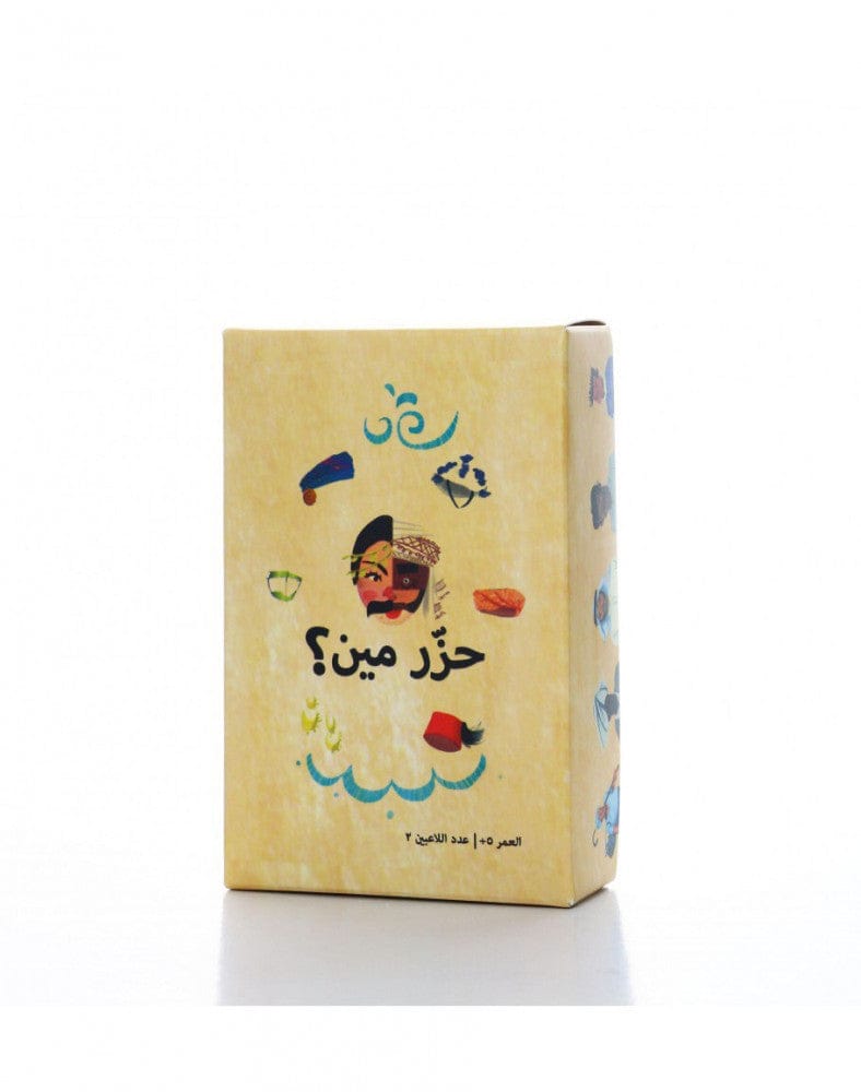 حزر مين